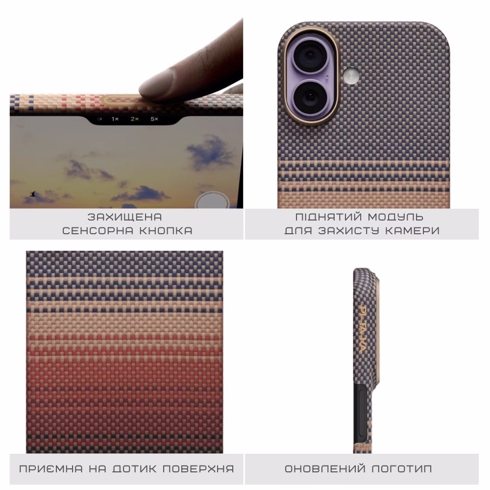 Чохол Pitaka Ultra-Slim Sunset для iPhone 17 (KI1702) - 9
